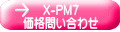 X-PM7 i₢킹